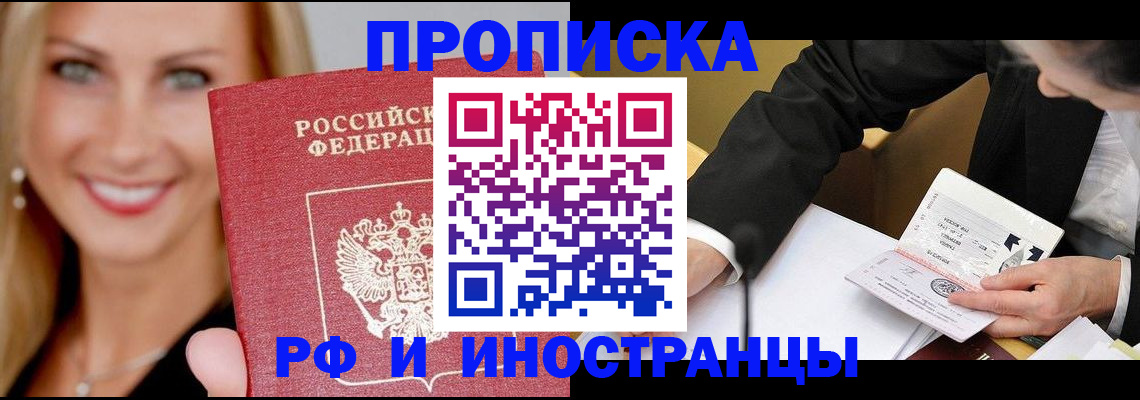временная регистрация адрес в Железногорск-Илимском