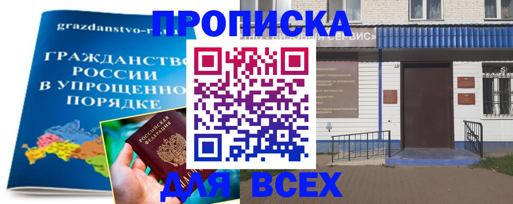 регистрация в Железногорск-Илимском