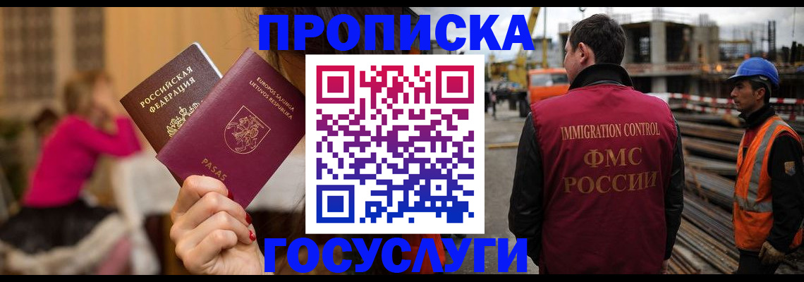 временная регистрация купить в Железногорск-Илимском