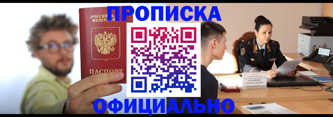 временная регистрация надежно в Железногорск-Илимском