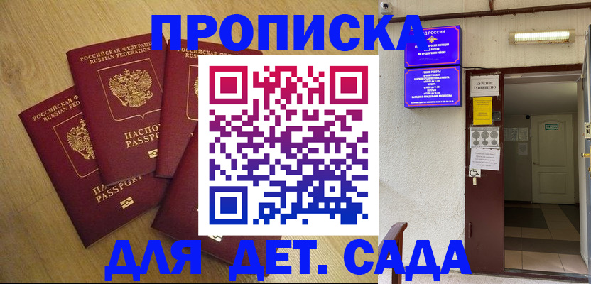 временная регистрация адрес в Железногорск-Илимском