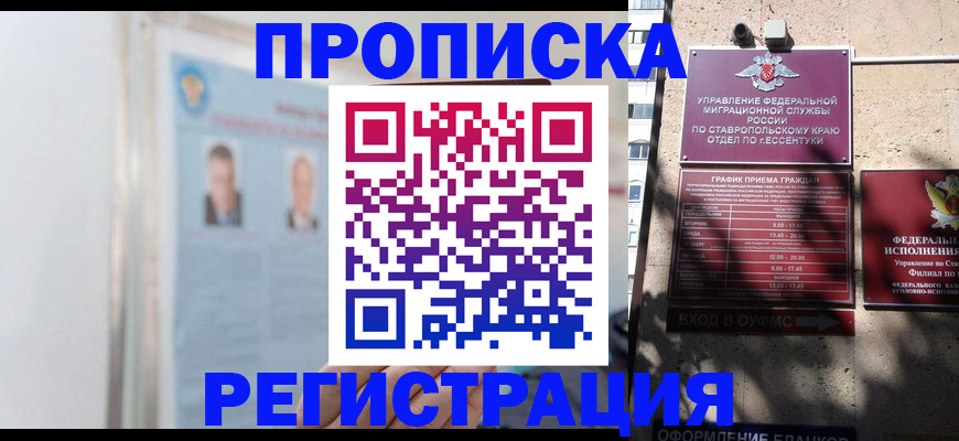 регистрация для дет. сада в Железногорск-Илимском