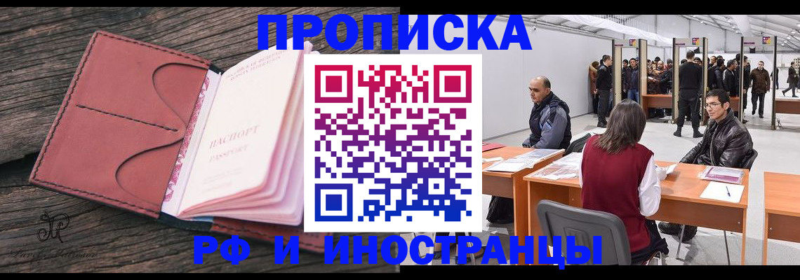 временная регистрация для школы в Железногорск-Илимском