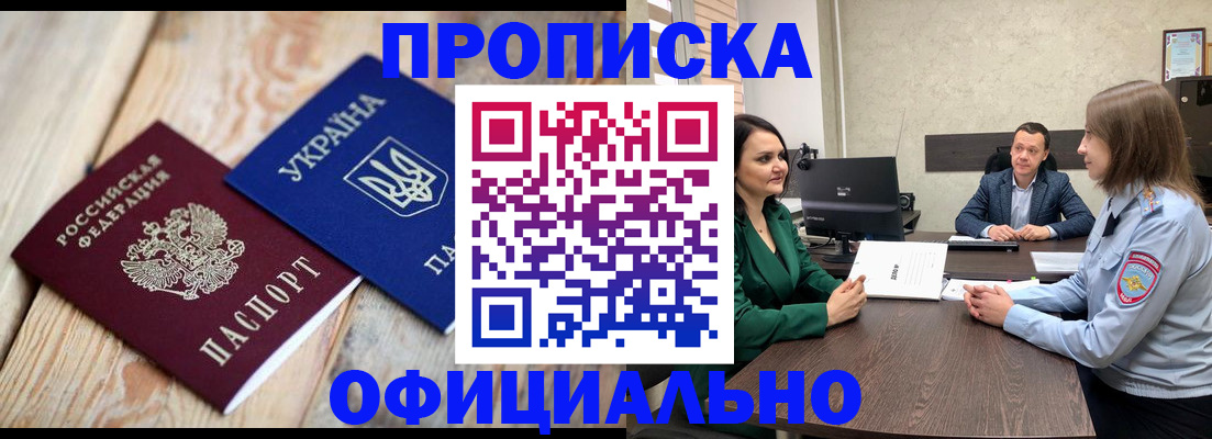 где прописаться в Железногорск-Илимском